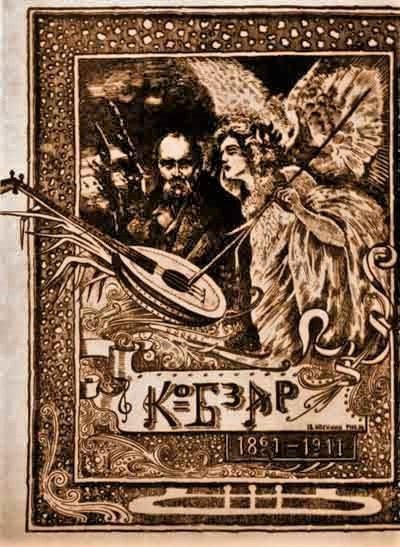 Ein altes Illustrationstitelblatt "Die Musik der russischen Revolution" zeigt einen Mann in einem weißen Gewand, der ein Saiteninstrument spielt, und eine Frau in einem wallenden Kleid, die Blumen hält, vor einem tiefblauen Nachthimmel mit Sternen.
