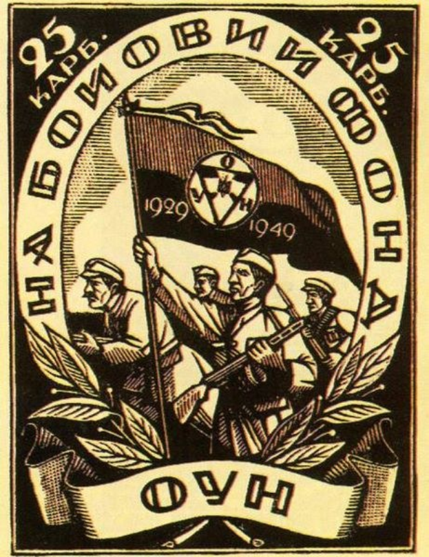 Schwarzes und weißes Plakat zum 25. Jahrestag der Sowjetunion, das eine Gruppe von Menschen mit einer Fahne zeigt, umgeben von Text und dekorativen Blättern.